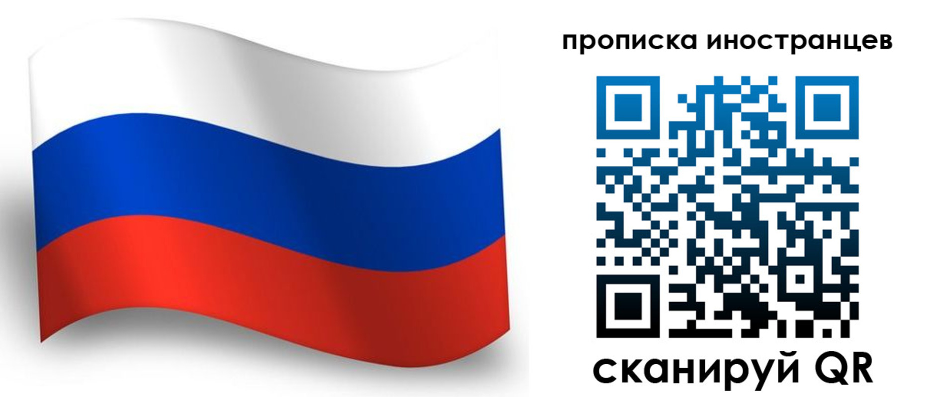 прописка законно в Волгограде