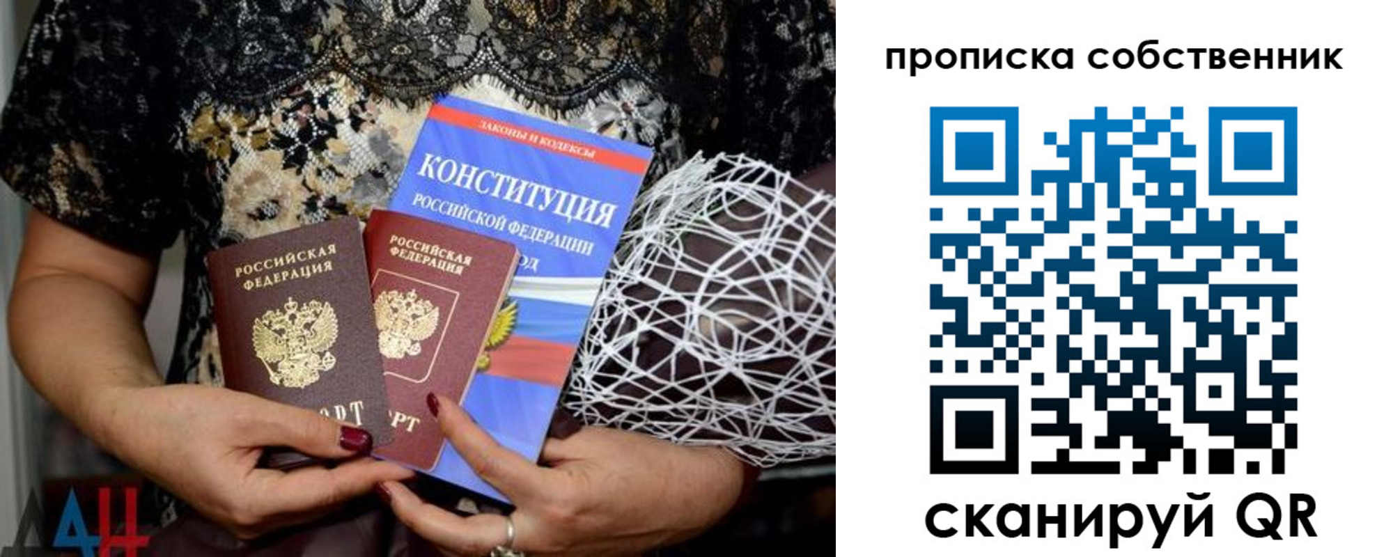 миграционный учет в Волгограде