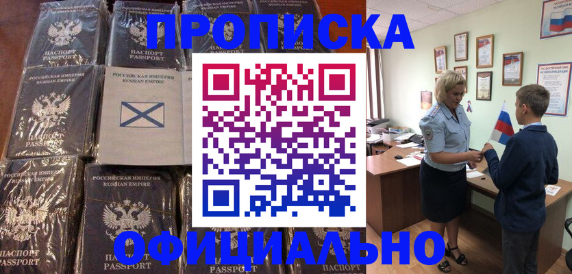 прописка для военкомата в Волгограде